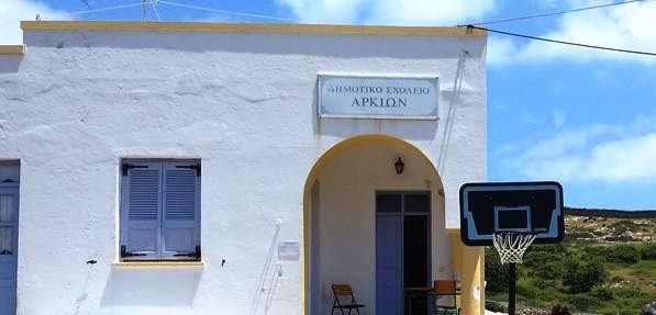 Ένας μαθητής και μια δασκάλα στους ακριτικούς Αρκιούς